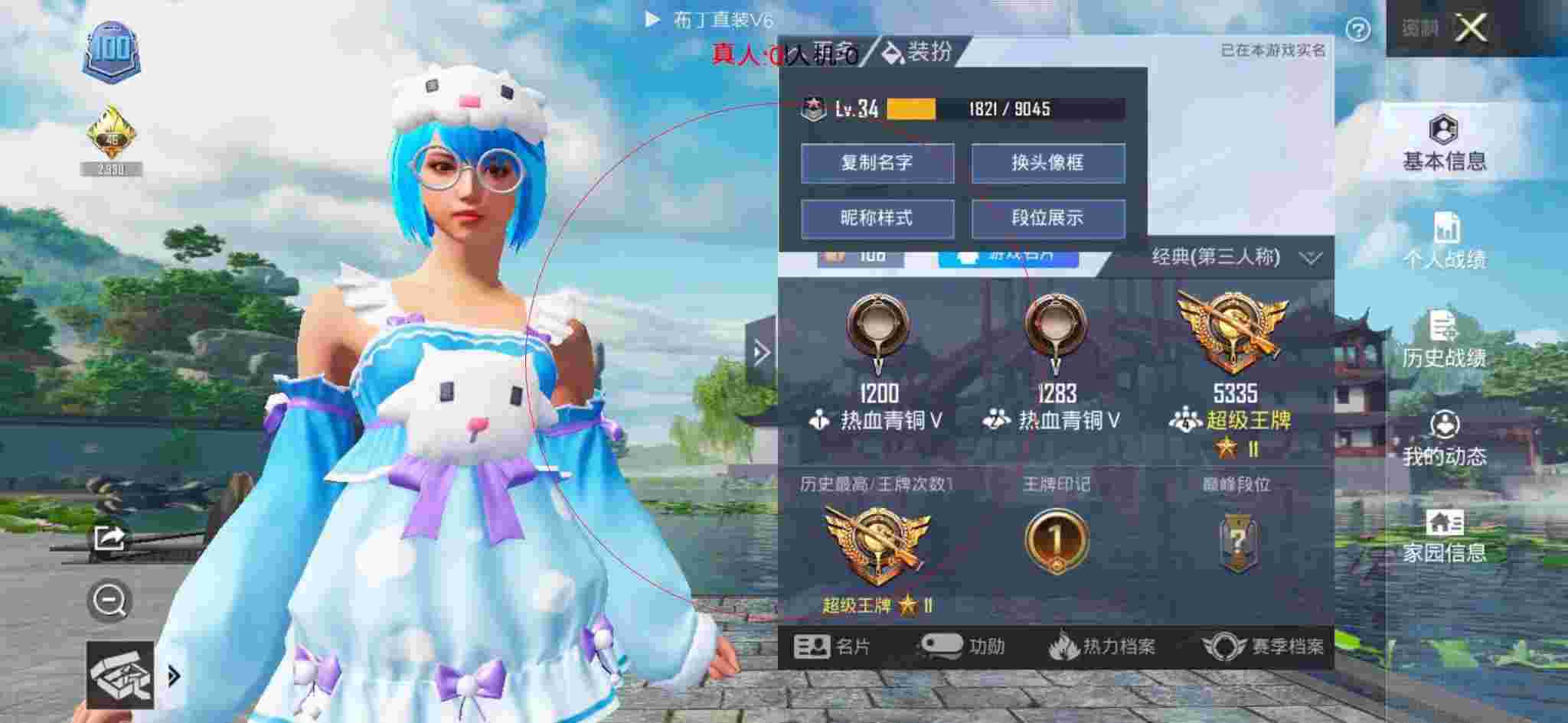 和平精英透视自瞄 - 超自然啥意思辅助预览图